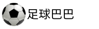 足球巴巴官网